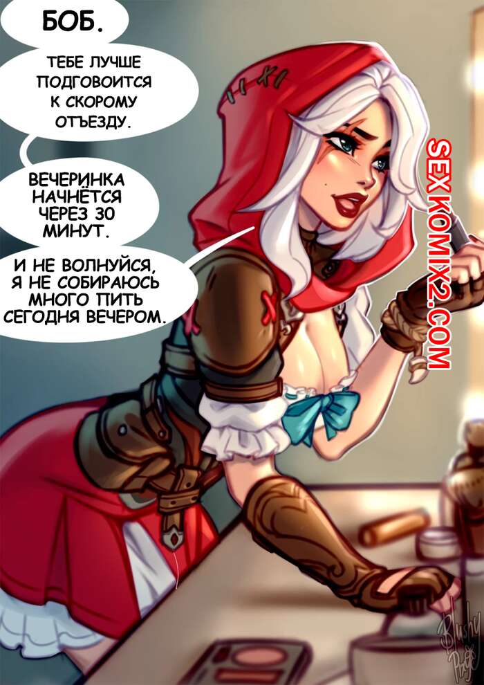 Порно комикс Overwatch. Ashe. blushy pixy