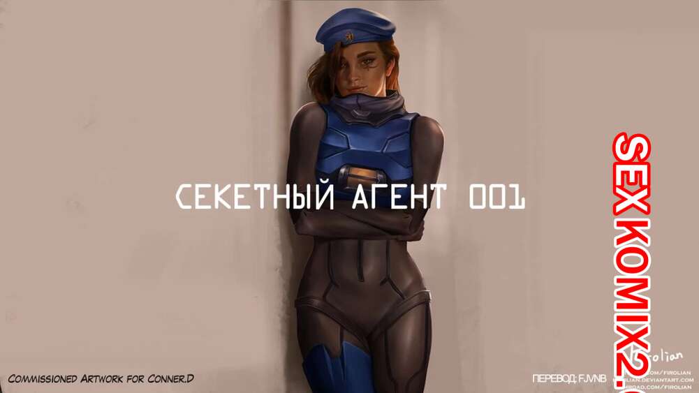 Порно комикс Overwatch. Секретный агент 001. Firolian