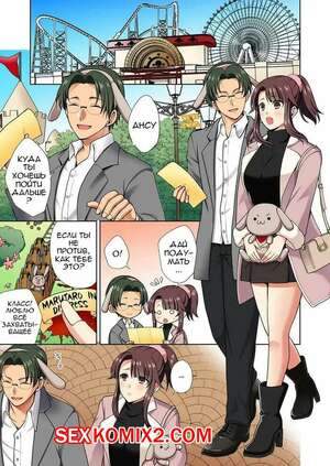 Хентай Манга Пикник который не закончится даже если я кончу. Часть 19