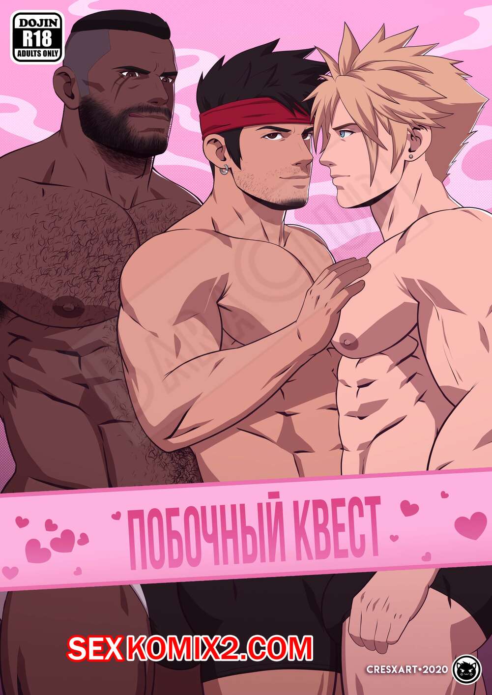 Порно комикс Побочный квест. Side Quest. Final Fantasy VII.