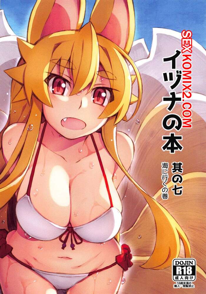 Порно комикс Поход на пляж. Saru