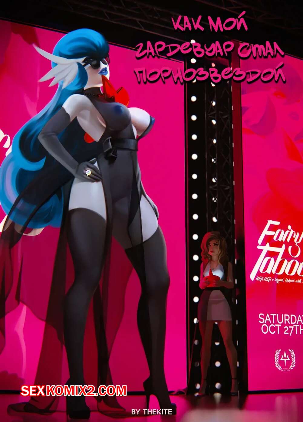 Порно комикс Pokemon. Как мой Гардевуар стал порнозвездой. Все части. TheKite.