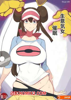 Порно комикс Покемон Розы