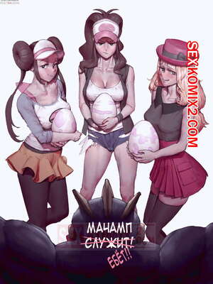 Порно комикс Покемоны. Мачамп служит, нет ебет. Machamp used Knock up