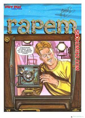 Порно комикс Порно индустрия