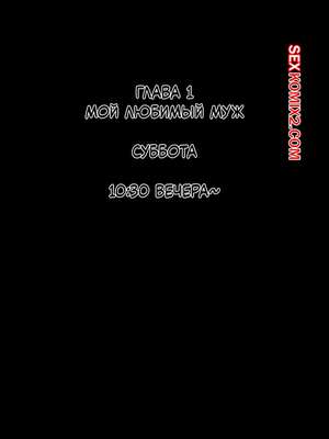 Порно комикс Повседневная жизнь мамы путаны. Choi Juku Mama no Nichijou Seikatsu. Kurono Taitsu