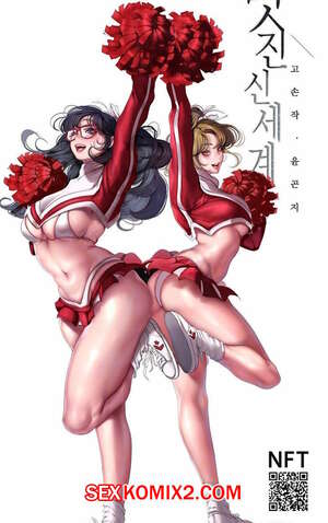 Хентай Манга Прекрасный Новый Мир. Часть 211. Beautiful New World