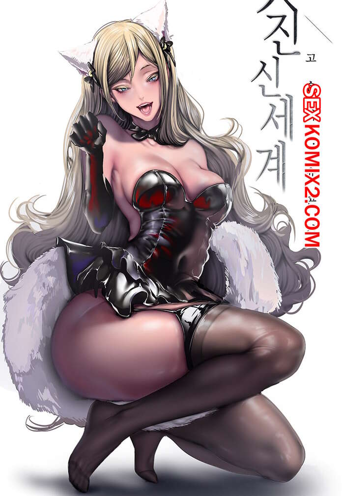 Порно комикс Прекрасный Новый Мир. Часть 216. Beautiful New World