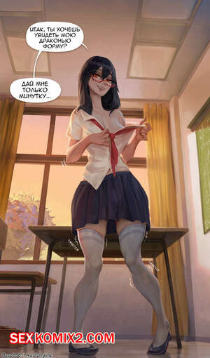 Порно комикс Преобразование Мельфурии. Melfuria Transform