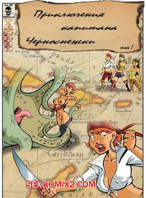 Порно комикс Приключения капитана Черноснежки. Части 1 и 2
