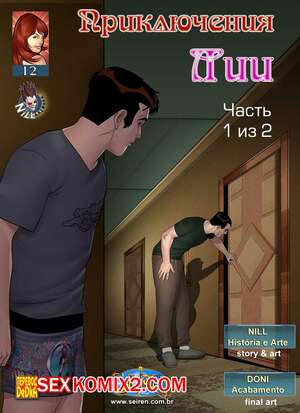 Порно комикс Приключения Лии. Часть 12. Эпизоды 1 и 2