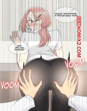 Порно комикс Прикоснись к нему. Части 7 и 8 и 9. Touch to unlock