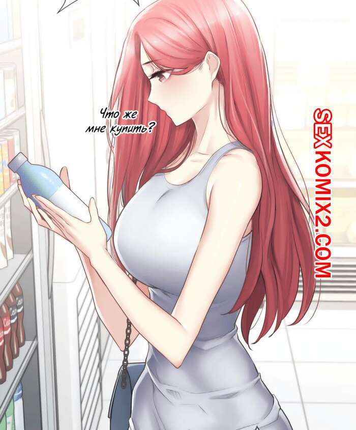 Порно комикс Прикоснись к нему. Части 75 и 76 и 77. Touch to unlock