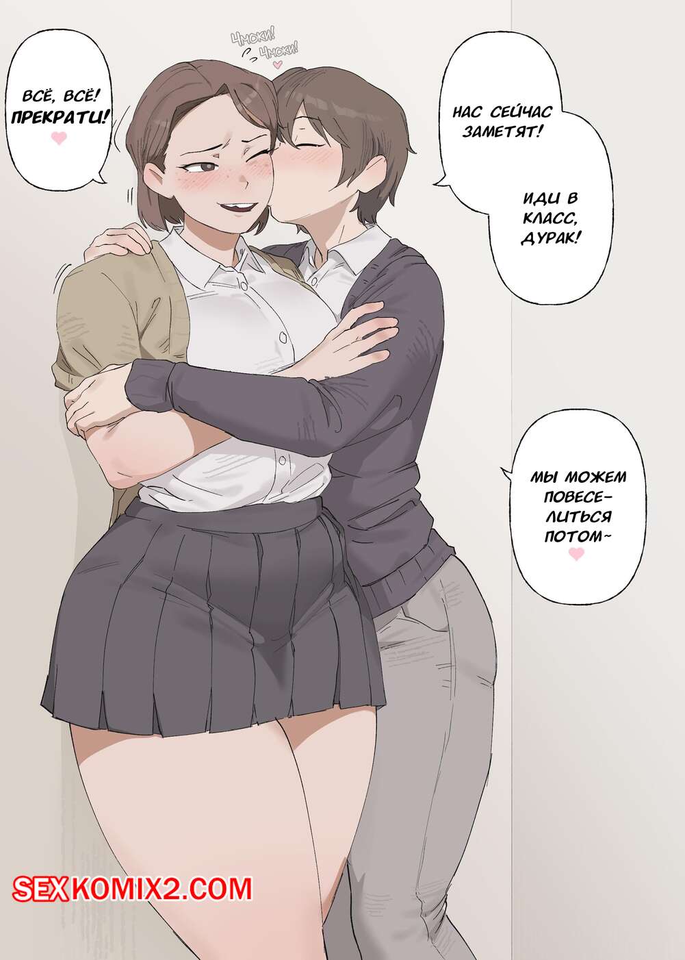 Порно комикс Проверка на прочность. Gut check. Sora