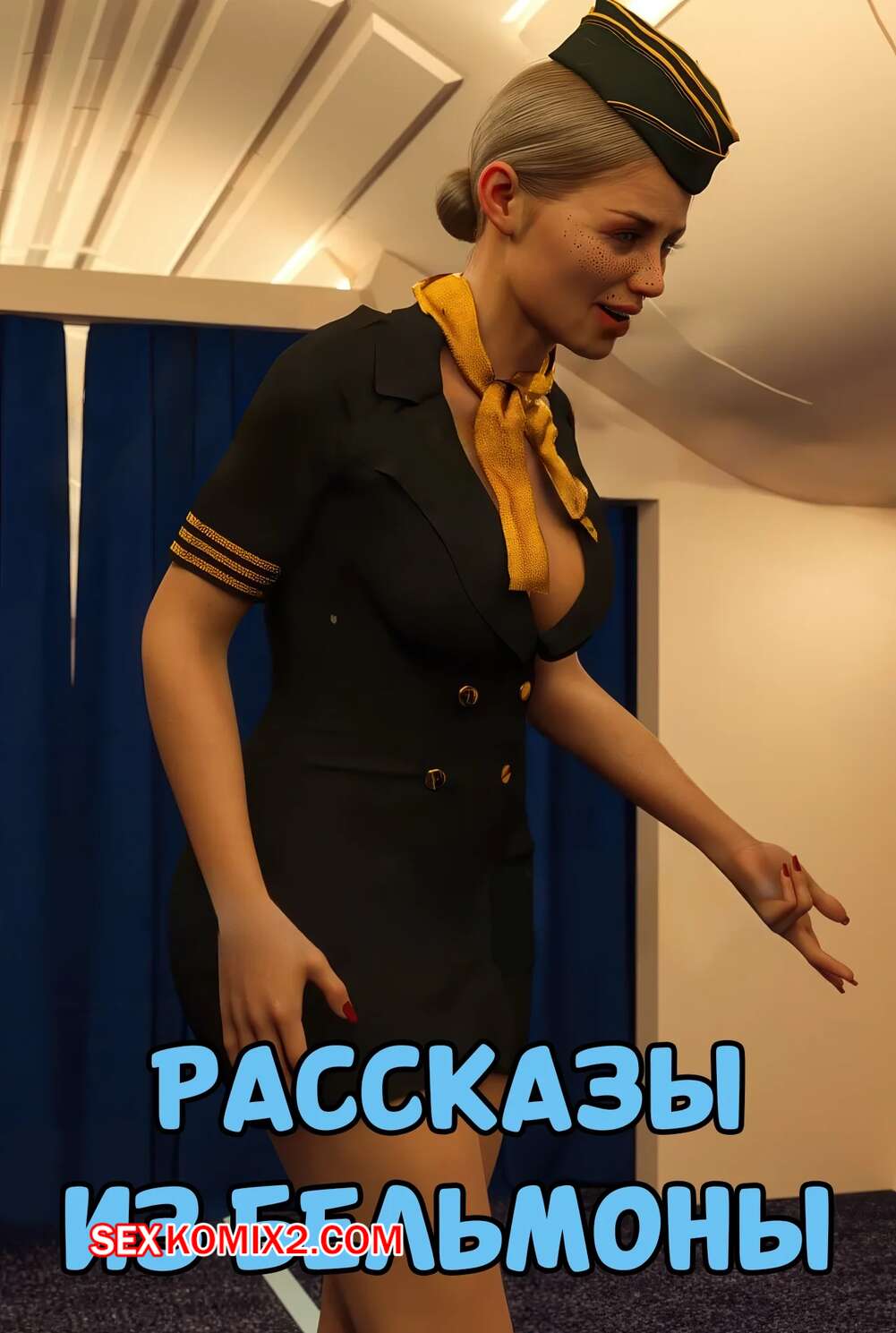 Порно комикс Рассказы из Бельмоны. Часть 1. Tales From Belmona. Antalore42.