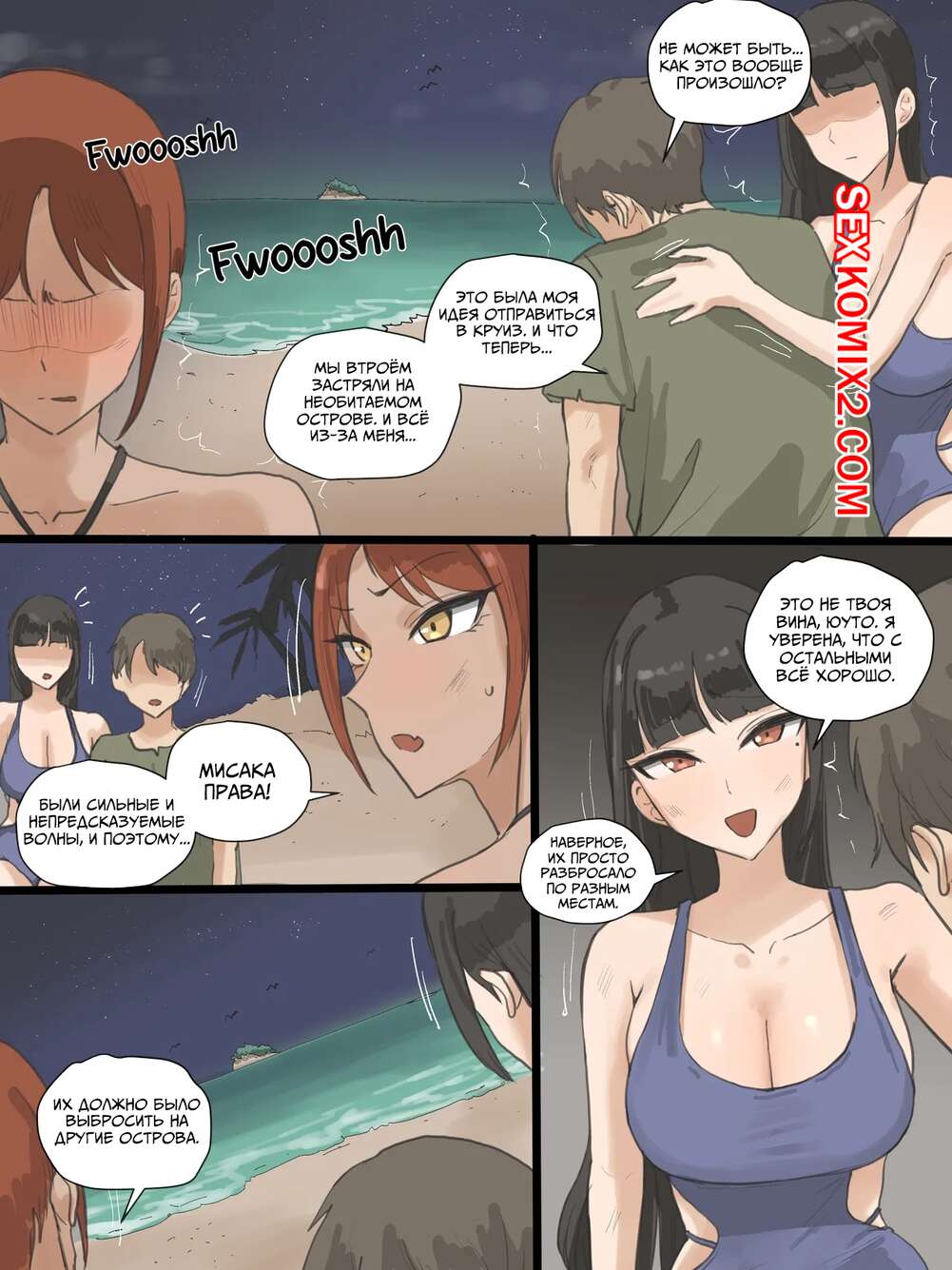 Порно комикс Рай. Часть 2. Paradise. Laliberte