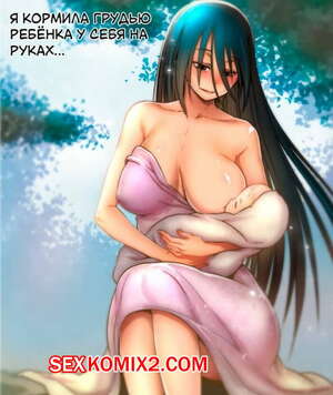 Порно комикс РАЗРЯДКА. Части 16 и 17 и 18. DISFARMING