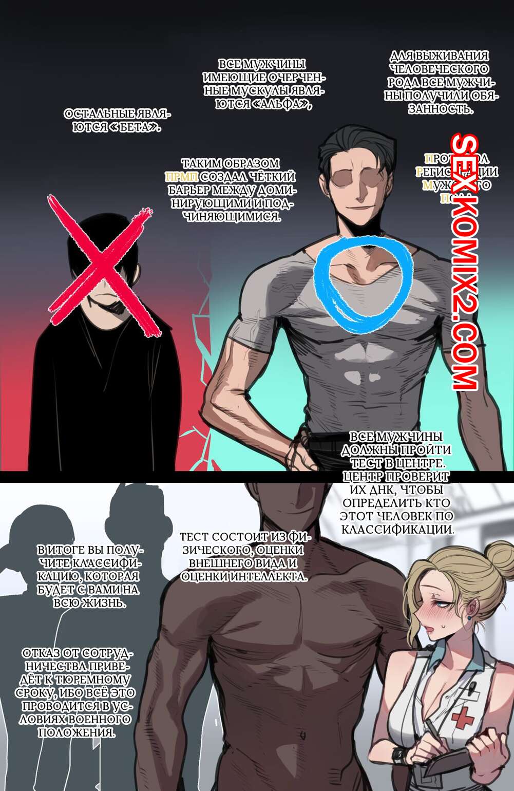 Порно комикс Reward. Ratatatat74