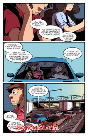 Порно комикс Рок хуй. The Rock Cocks. Часть 8. Яма с хуями