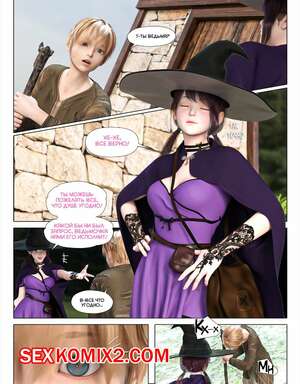 Порно комикс Роуз погружается во мрак. Часть 3. PISANTO