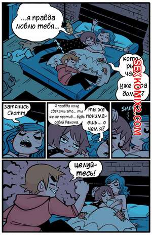 Порно комикс Scott Pilgrim. Ким x Рамона. Kim x Ramona. BonerBob