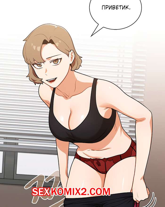 Порно комикс Секрет моей новой начальницы. Части 13 и 14. Secret Of A Human