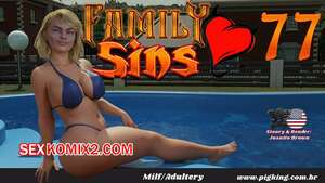 Порно комикс 3D Семейка грехов. Часть 77. Family Sins. CrazyDad3D