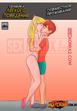 Порно комикс Семейка легкого поведения. Часть 1. Комната на двоих.   HQPorno. TZComiX