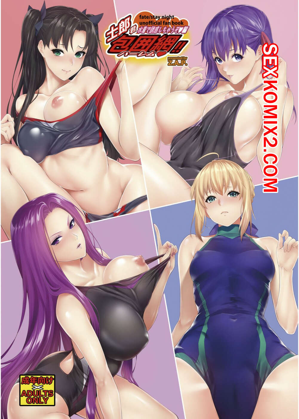 Порно комикс Shirou kun Harem. Mizugi de Yuuwaku Shichau zo Hen