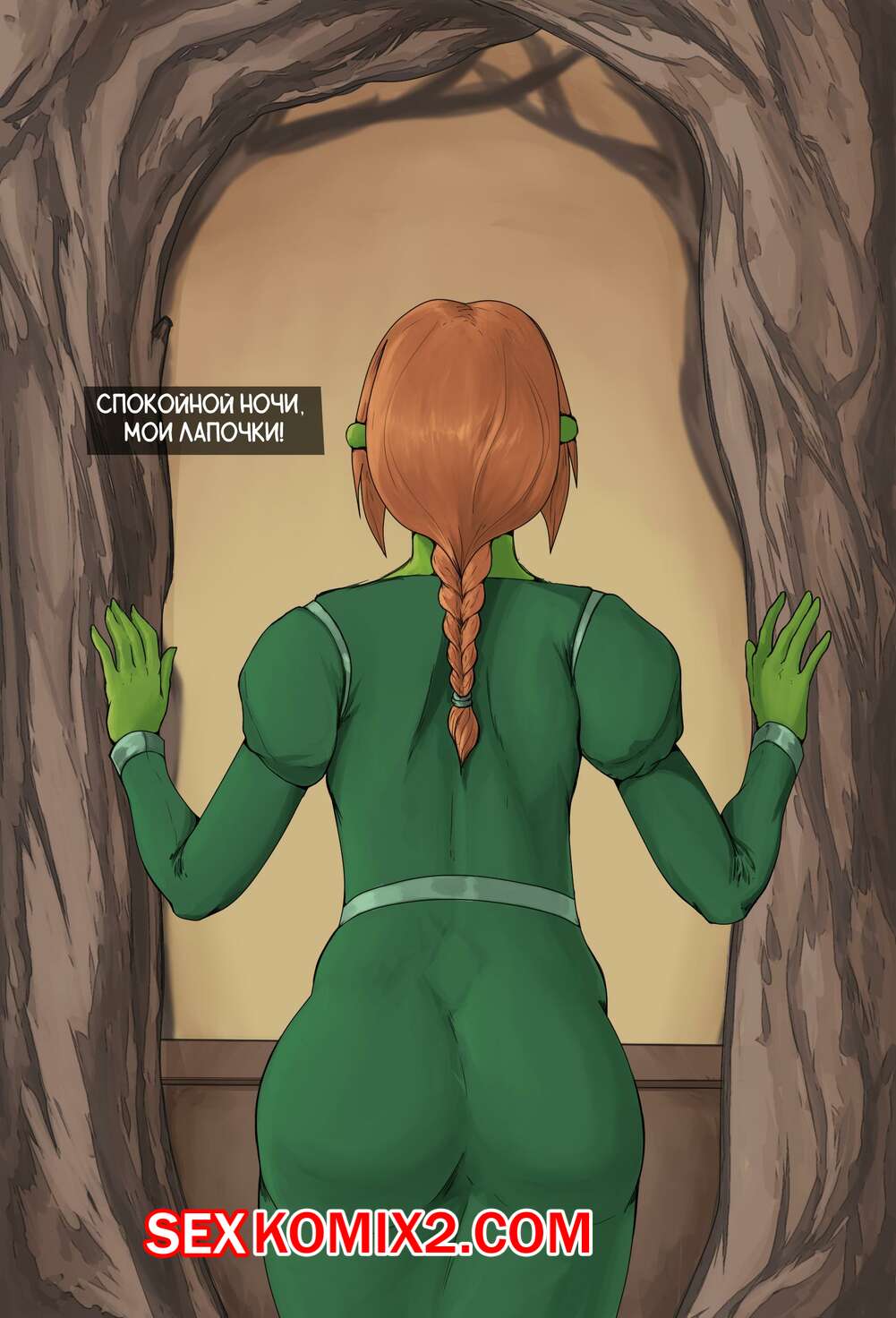 Порно комикс Shrek. Пока огры спят. While the ogres are sleeping