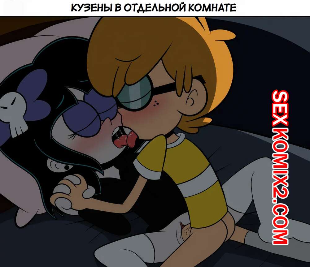 Порно комикс Шумный дом. Самое мрачное Рождество. Darkest Christmas. JaviSuzumiya.