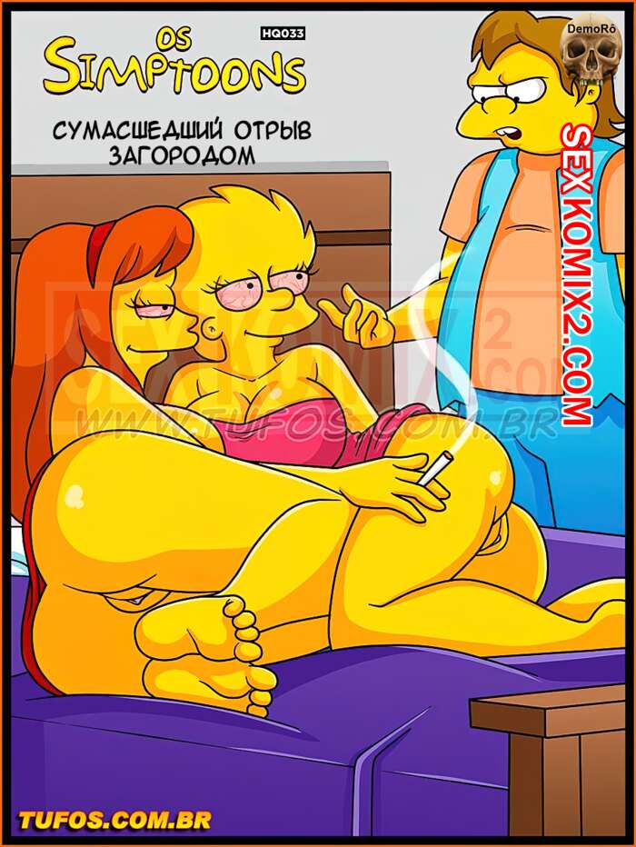 Порно комикс Симпсоны. Часть 33. Сумасшедший отрыв за городом.