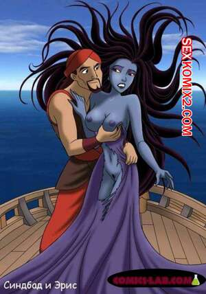 Порно комикс Синдбад и Эрис