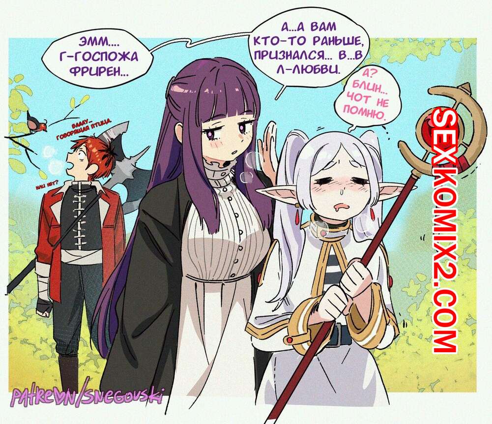 Порно комикс Sousou no Frieren. Недопонимающая Фрирен. snegovski