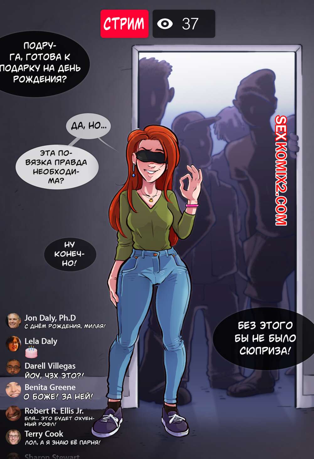 Порно комикс Совершенно обычный день рождения. Totally Normal Birthday. Sparrow