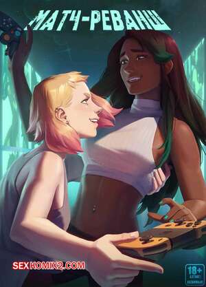 Порно комикс Splatoon. Матч реванш. Rematch. Poochiccini