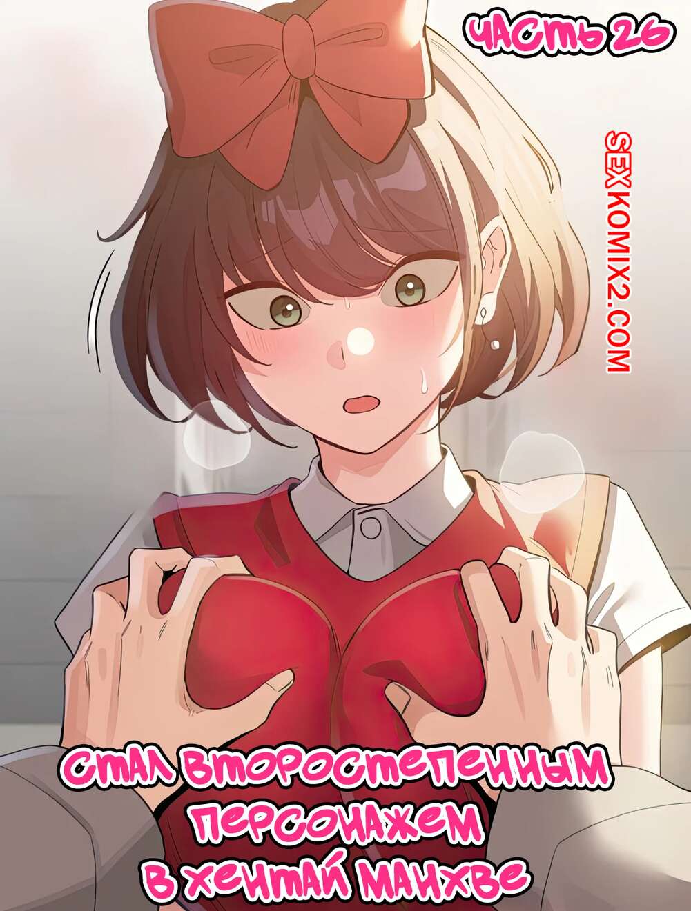 Ерлі-зайыптылардың ер және әйел серіктестерімен жыныстық қатынасқа түсуі туралы бейнені қараңыз.