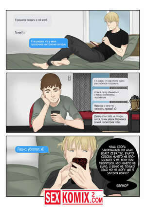 Порно комикс Стоп-слово Наручники. Часть 3.