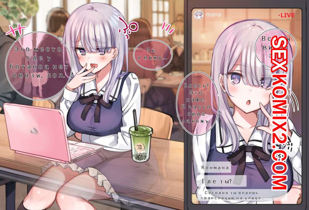 Порно комикс Стрим не закончится, пока старшеклассница не кончит с вибратором. Mankai Kaika