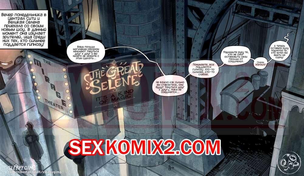 Порно комикс Своего рода Магия. A Kind of Magic. Sleepy Gimp