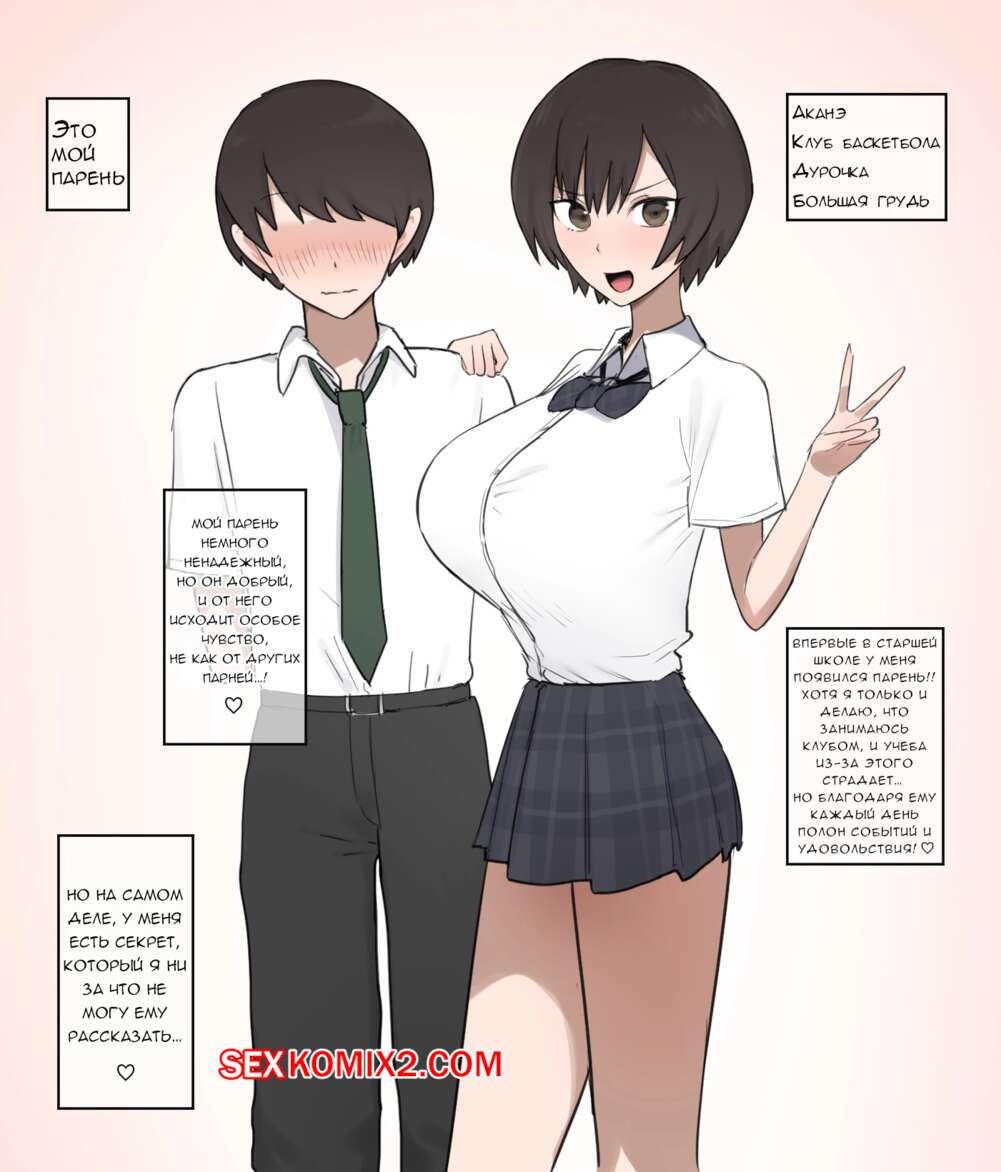 Порно комикс Тайная сторона Аканэ. tanpen orijinaru manga. Giga