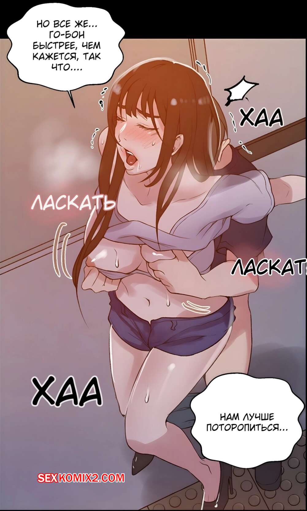 Порно комикс Тайное обучение. Без цензуры. Часть 158. Secret Class