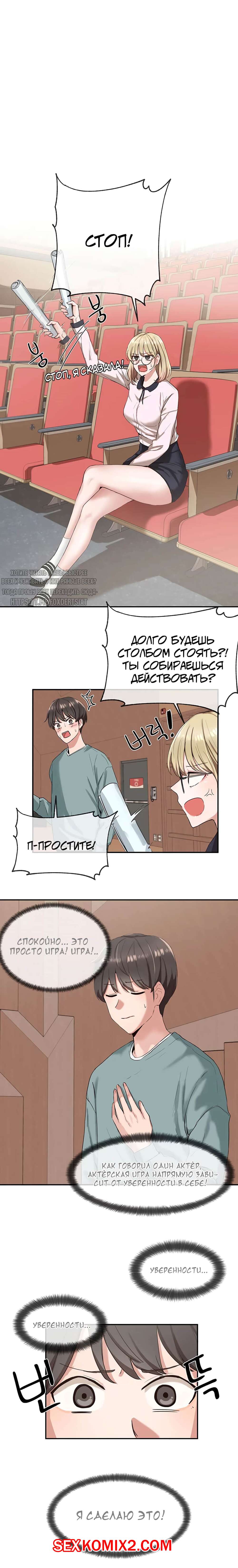 Порно комикс Театральный клуб. Часть 4 и 5 и 6. Theater cociety