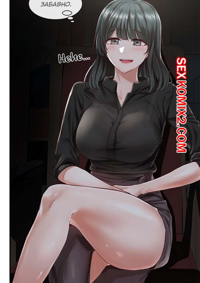 Порно комикс Театральный клуб. Часть 66. Theater cociety