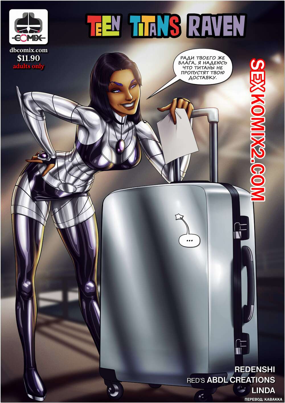 Порно комикс Teen Titans. Юные Титаны Рэйвен. DBComix
