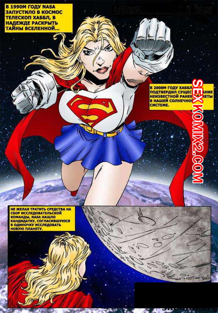 Порно комикс Тентакли. Супердевушка