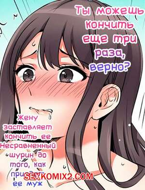 Хентай Манга Ты можешь кончить еще три раза. Часть 47