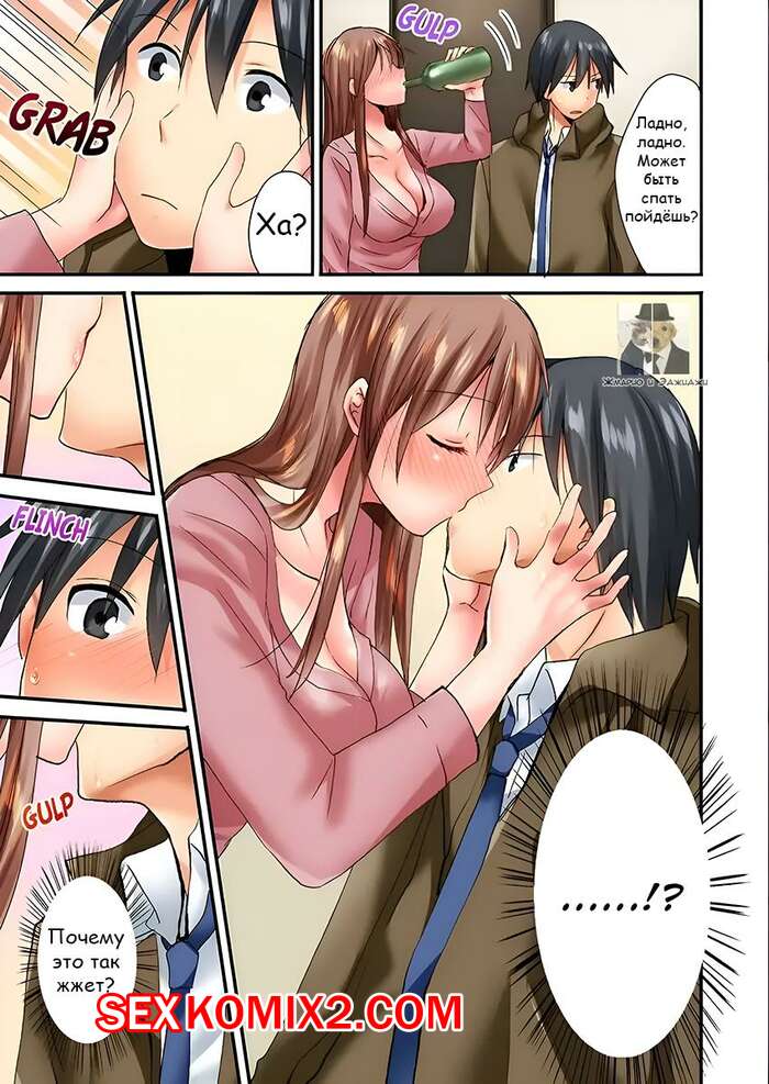 Порно комикс Ты можешь потрогать их лишь 10 раз. Часть 11 и 12 и 13. Inoue Mitan