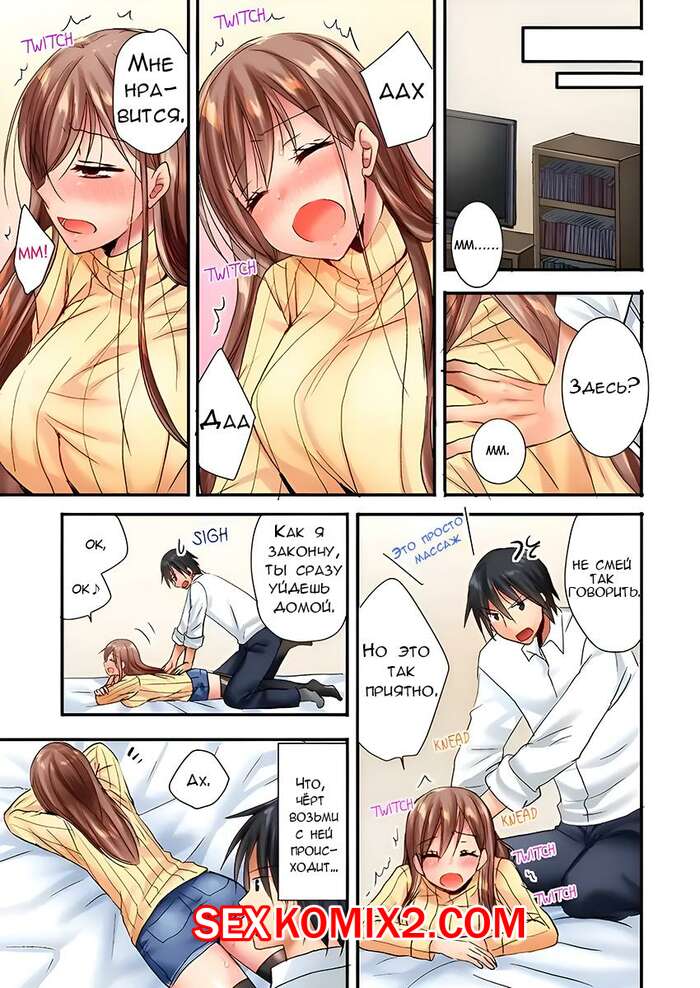 Порно комикс Ты можешь потрогать их лишь 10 раз. Часть 5 и 6. Inoue Mitan