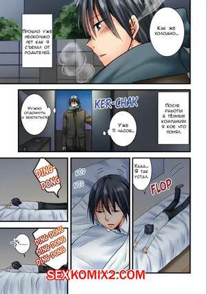 Порно комикс Ты можешь потрогать их лишь 10 раз. Inoue Mitan